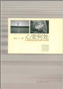 温立三最新情况，探索个人成长与事业发展的前沿动态