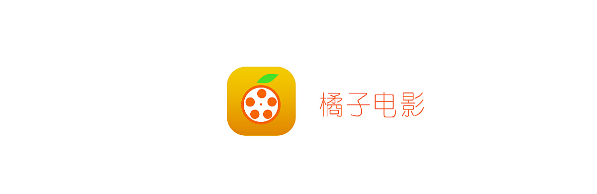 橘子影音App最新版，体验、特色与优势解析