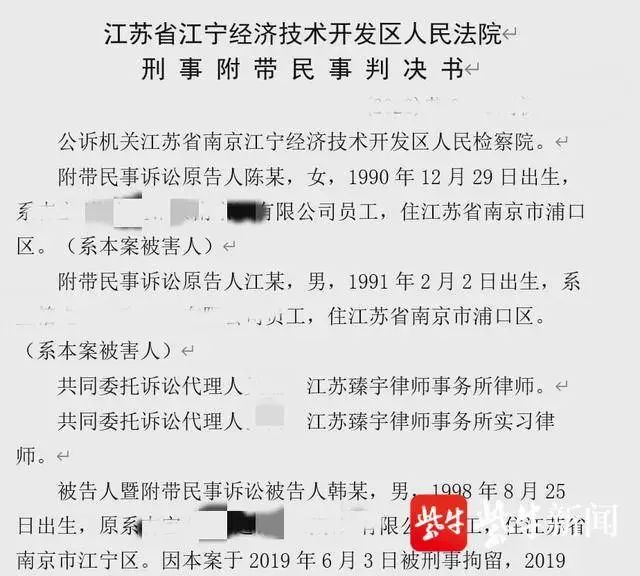 南京柯江事件最新动态及深度进展报告