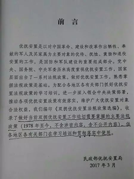 民政优抚最新政策，深度解读及前瞻分析