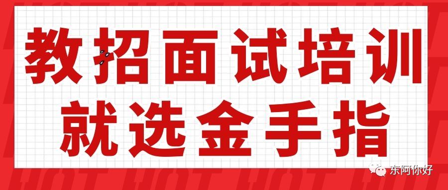 东阿最新招聘信息汇总，找工作全攻略