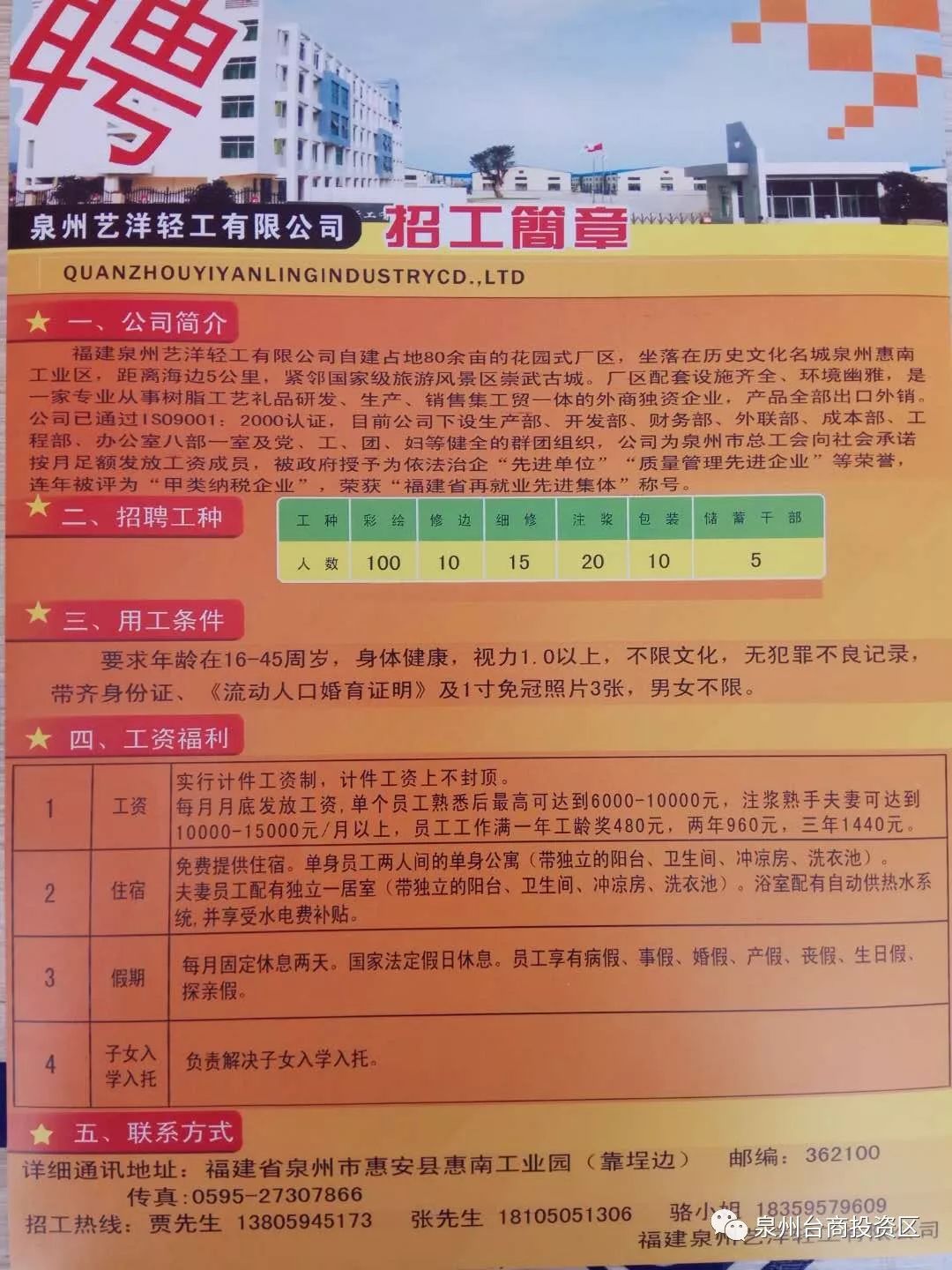 惠州数码园最新招聘动态及其产业影响分析