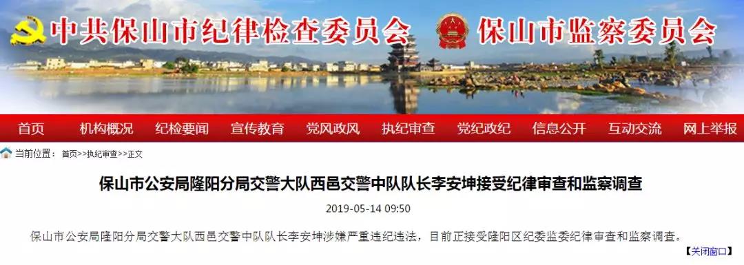 云南省纪委深化监督执纪，推动全面从严治党纵深发展通报新动态