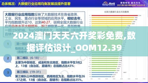 新澳门今天最新免费资料,结构化推进计划评估_QHD版61.350