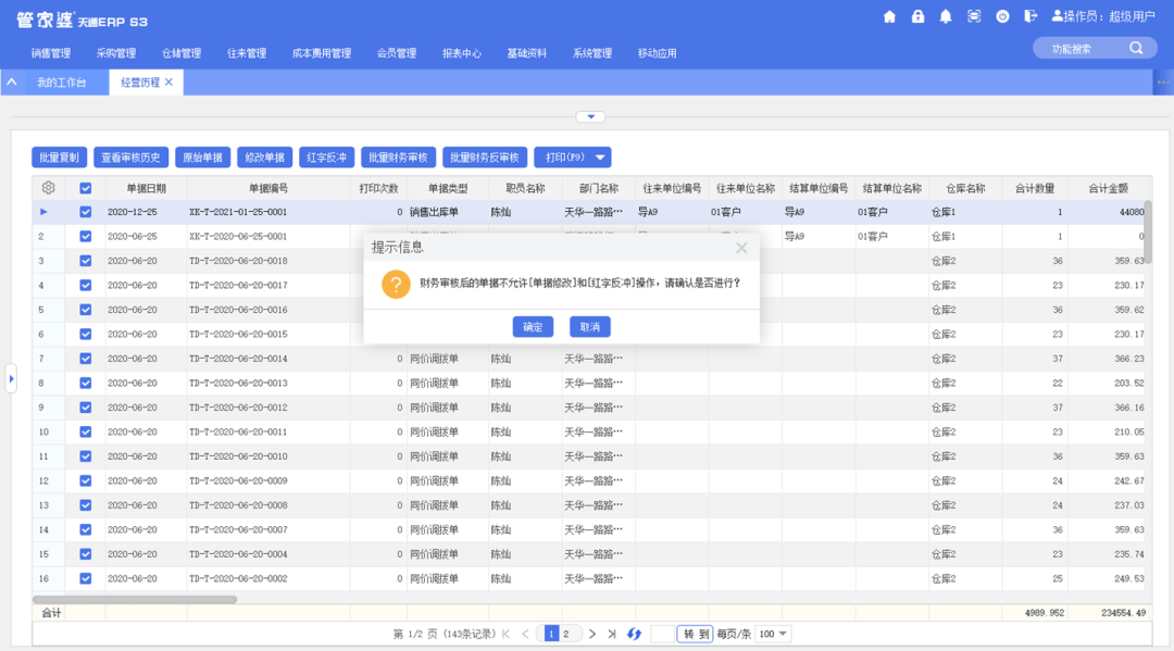 7777788888管家精准管家婆免费,效率解答解释落实_复古款37.324