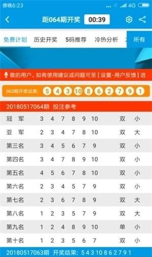 新澳天天免费资料大全,数据解答解释落实_理财版68.964