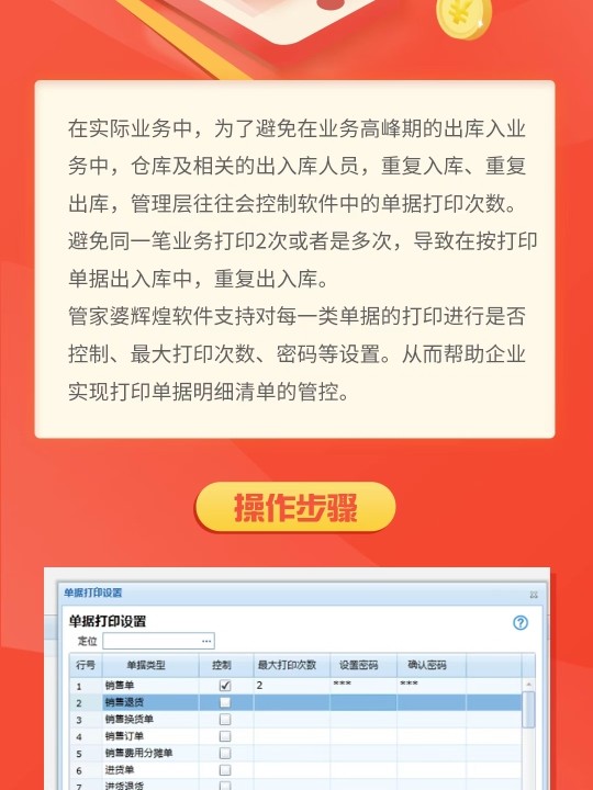 7777888888管家精准管家婆免费,全面数据解析执行_UHD版18.267