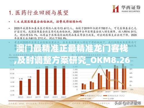 新澳门最精准正最精准龙门,资源整合策略实施_特供版90.639