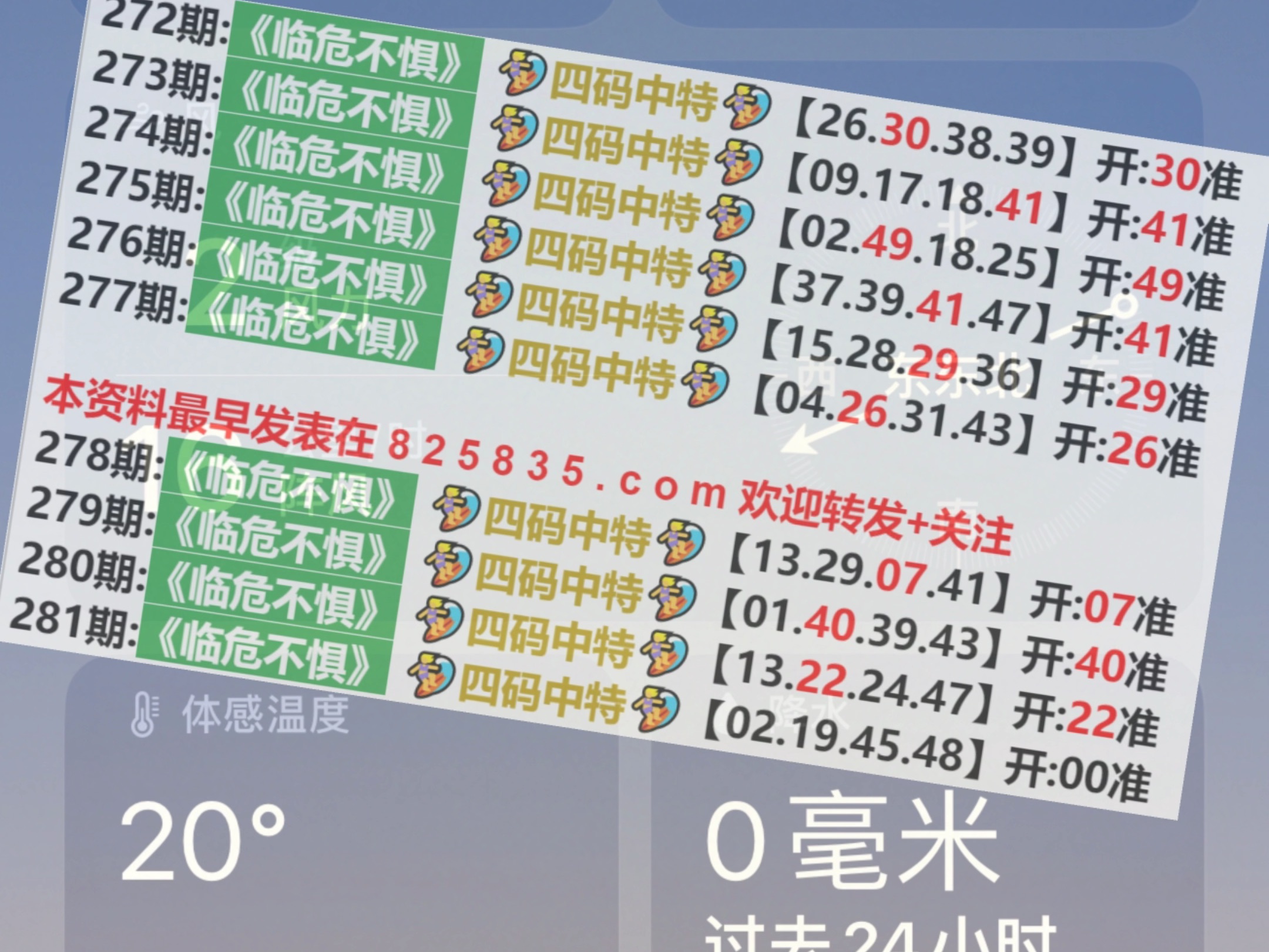 新澳门2024历史开奖记录查询表,安全性计划解析_尊享版18.732