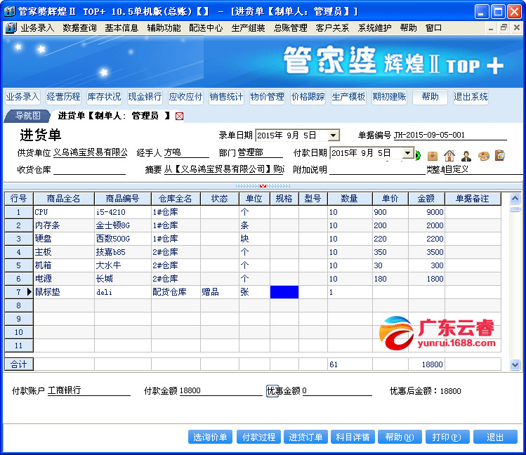 77778888精准管家婆免费,实地评估说明_标配版36.736