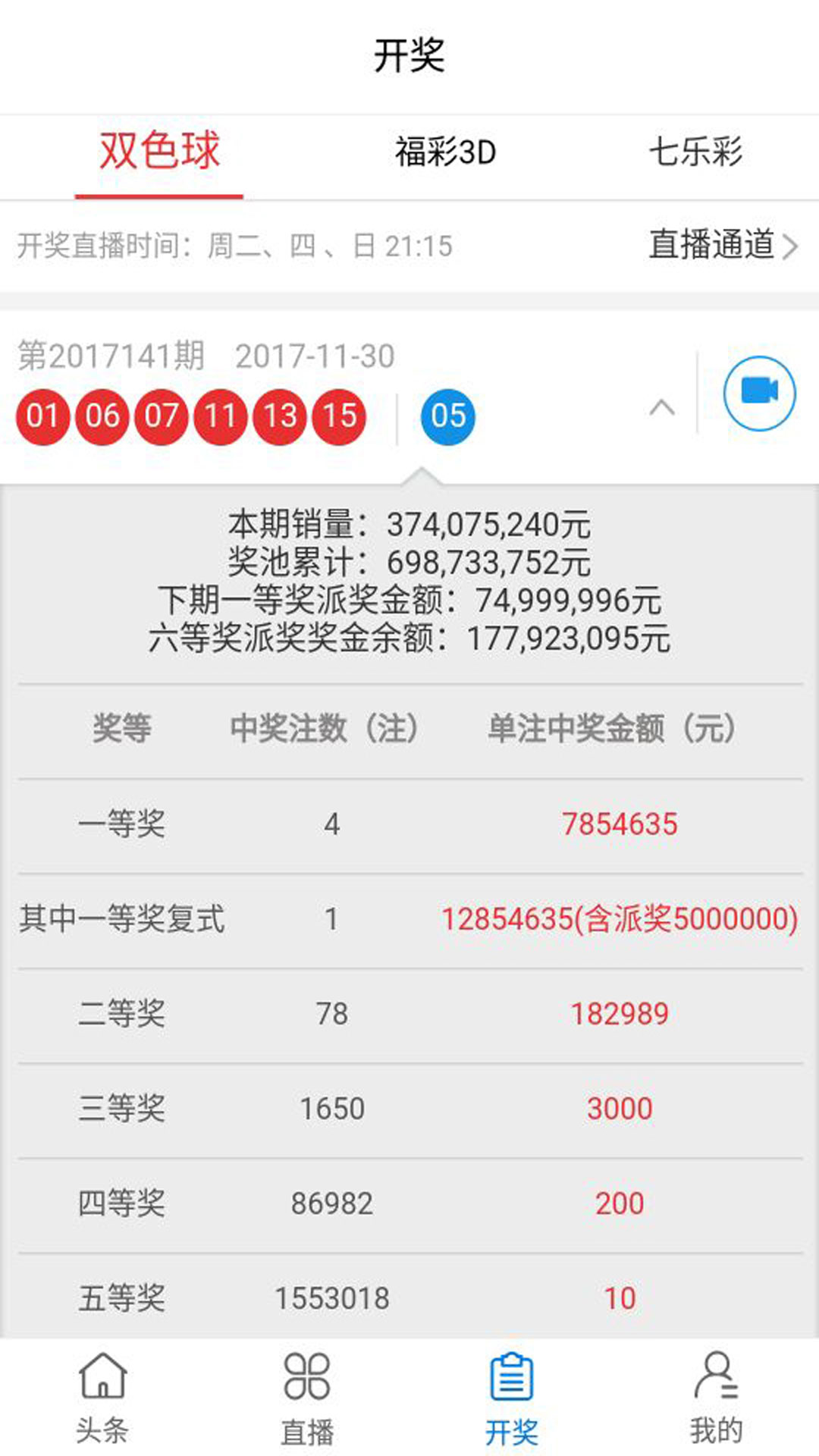 新澳门的开奖结果是什么意思,传统解答解释落实_轻量版68.439