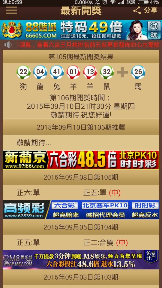 2024澳门特马今晚开奖亿彩网,快捷问题解决指南_CT43.703