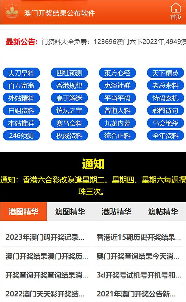 新澳2024正版资料免费公开,系统解析说明_Windows79.315