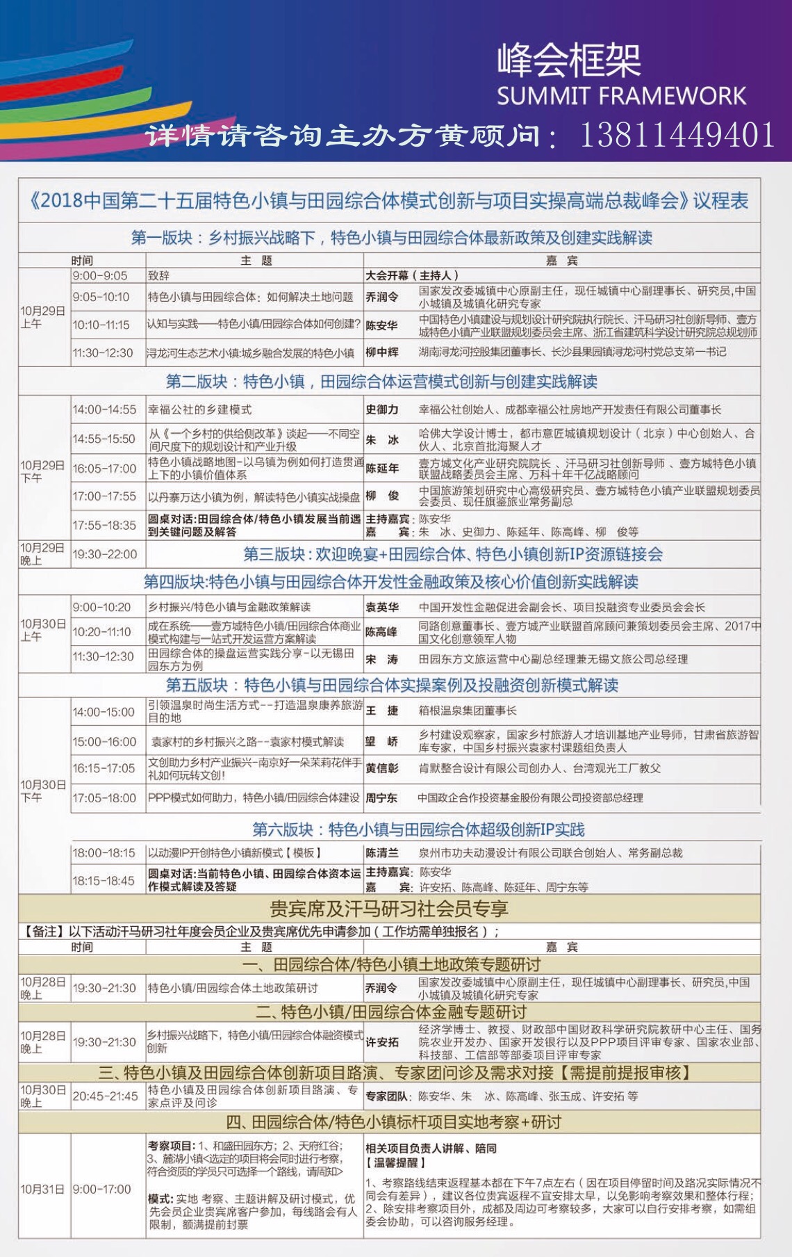 新澳门一肖一特一中,实地计划验证策略_领航版94.899