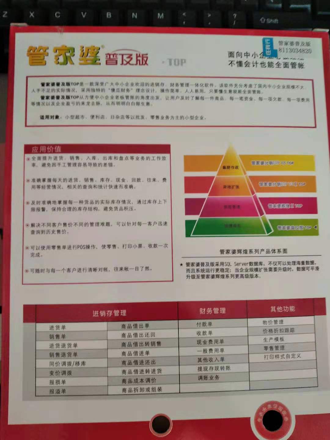 管家婆的资料一肖中特,效能解答解释落实_Premium92.439