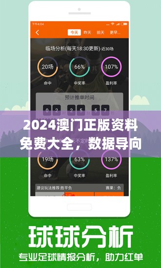 2024澳门精准正版图库,确保问题解析_iPad64.797