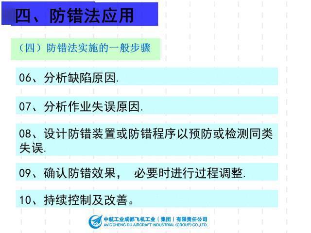 2n24新奥精准免费资料,功能性操作方案制定_基础版65.801