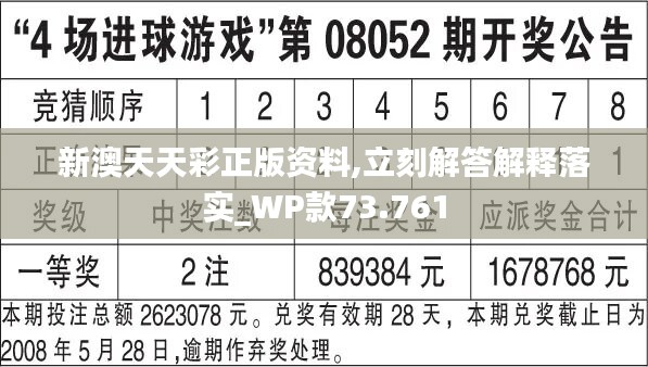 2024新澳天天开奖资料,全面实施策略数据_eShop89.463