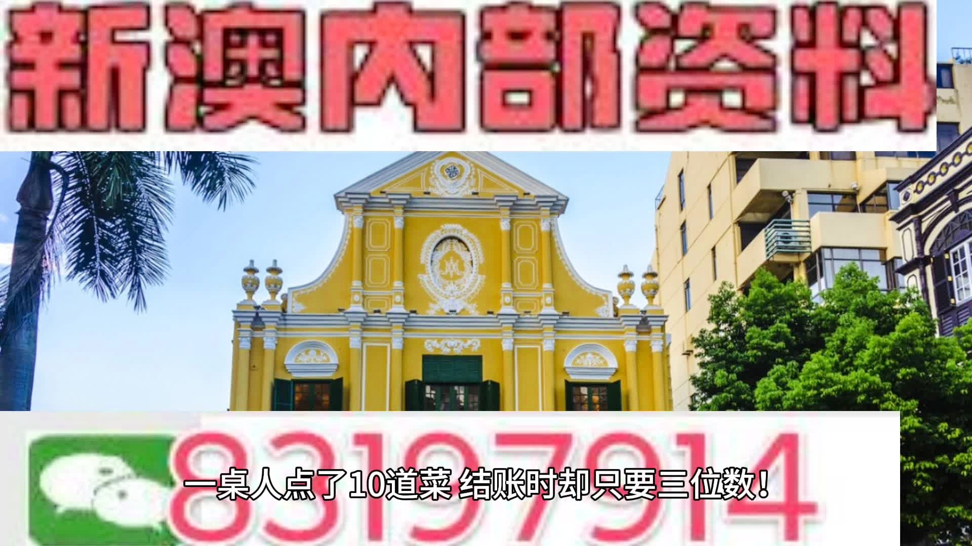 新澳精准资料免费提供265期,全面设计解析策略_BT51.549