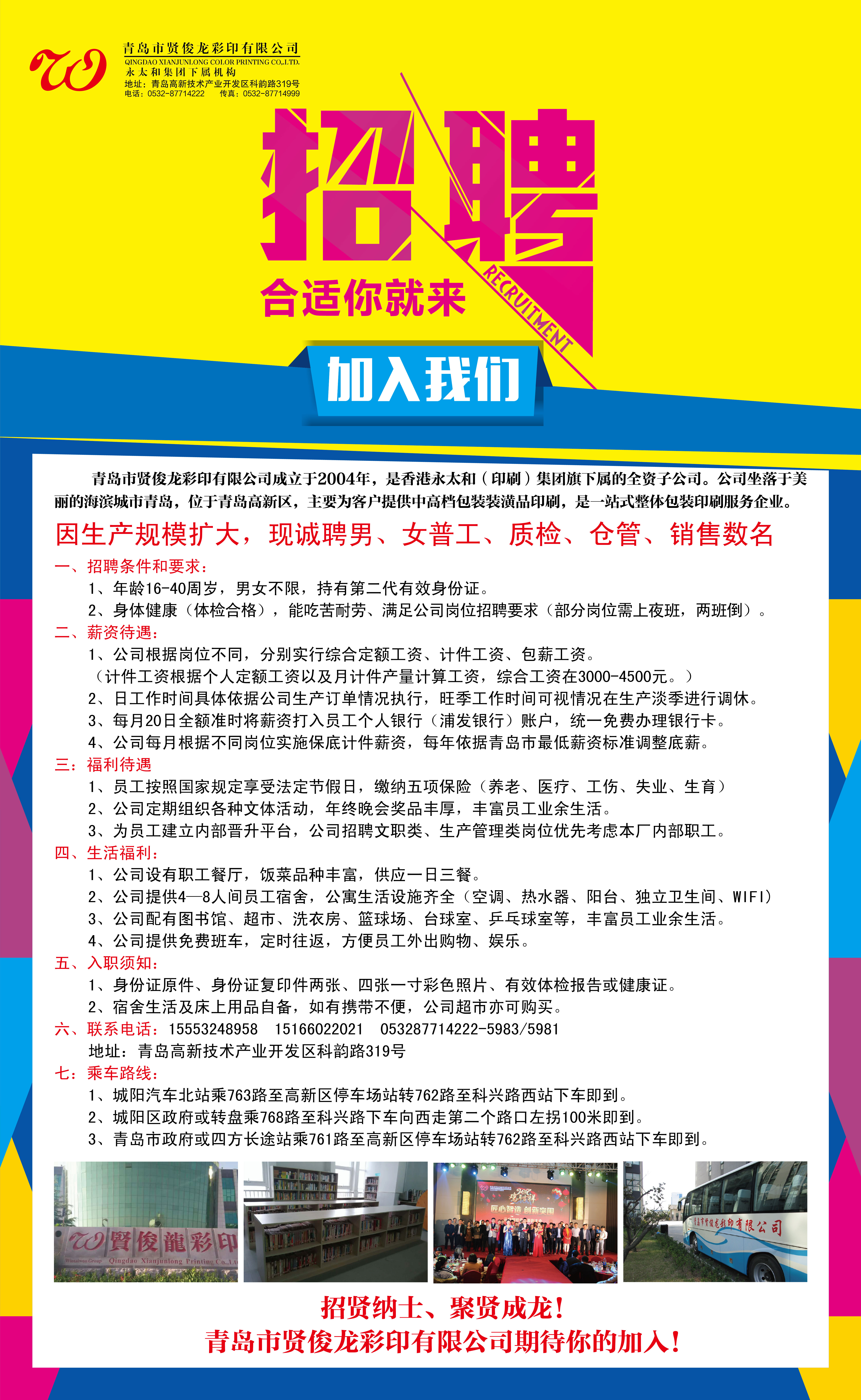 重庆建筑行业人才盛宴，前场工长最新招聘启事