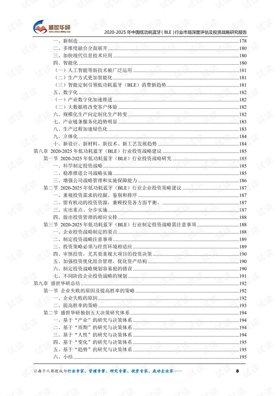 2024新奥免费看的资料,深度评估解析说明_体验版56.567