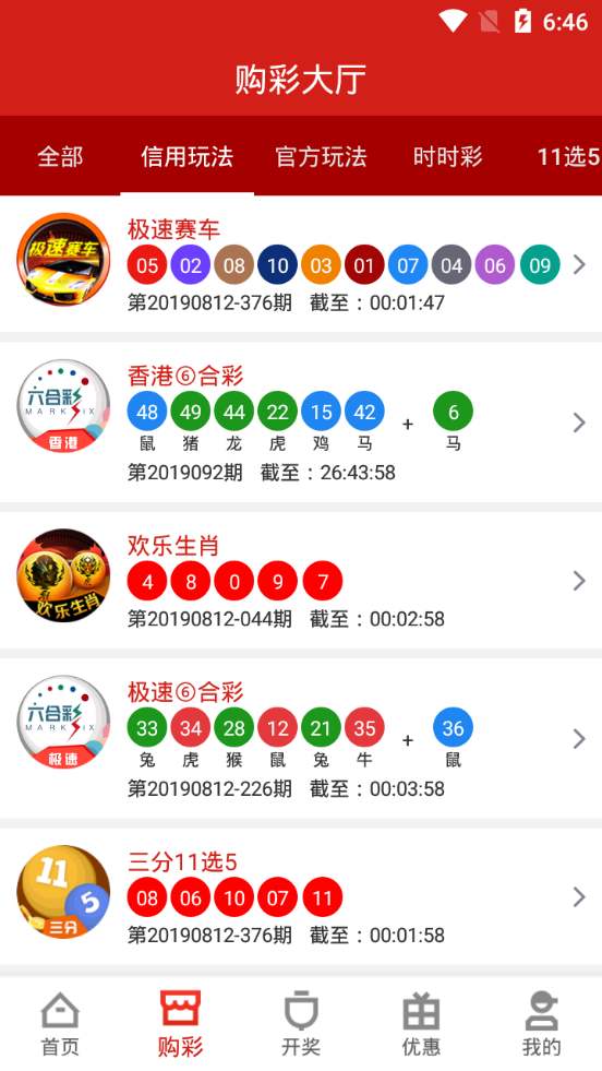 今晚香港6合和彩开什么号码,最新热门解答落实_VE版34.938