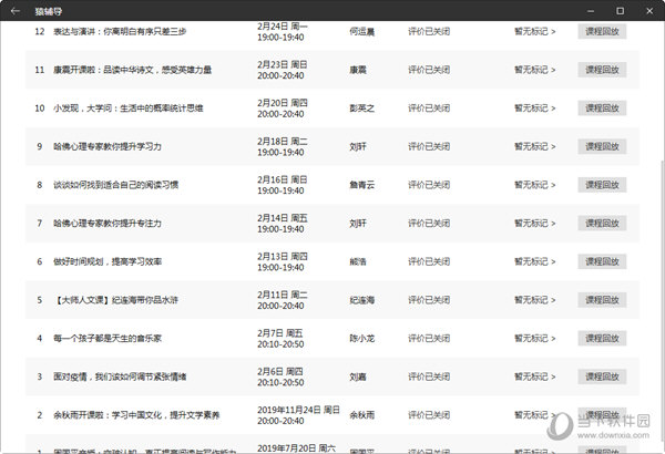 新澳门彩4949最新开奖记录,深层数据执行设计_WP版62.411