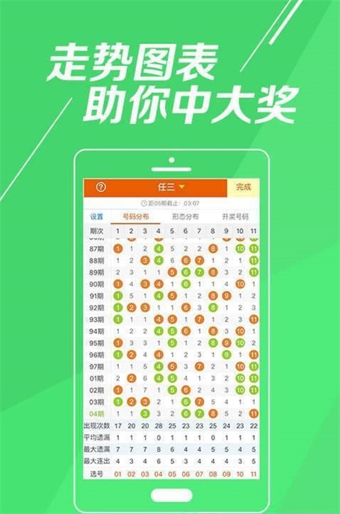 澳门王中王一肖一特一中,数据资料解释落实_android82.102