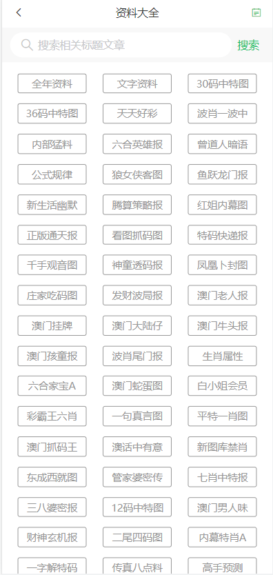 2024新澳门天天开好彩,决策资料解释落实_特供款45.161