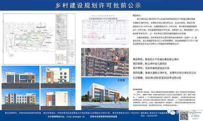 莱芜方下街最新规划，重塑历史名街的未来蓝图