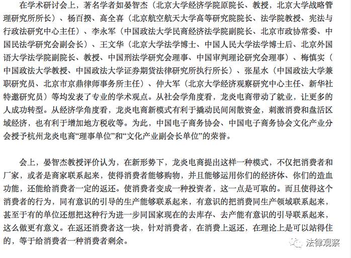 龙炎电商引领行业变革，开启商业新纪元之门