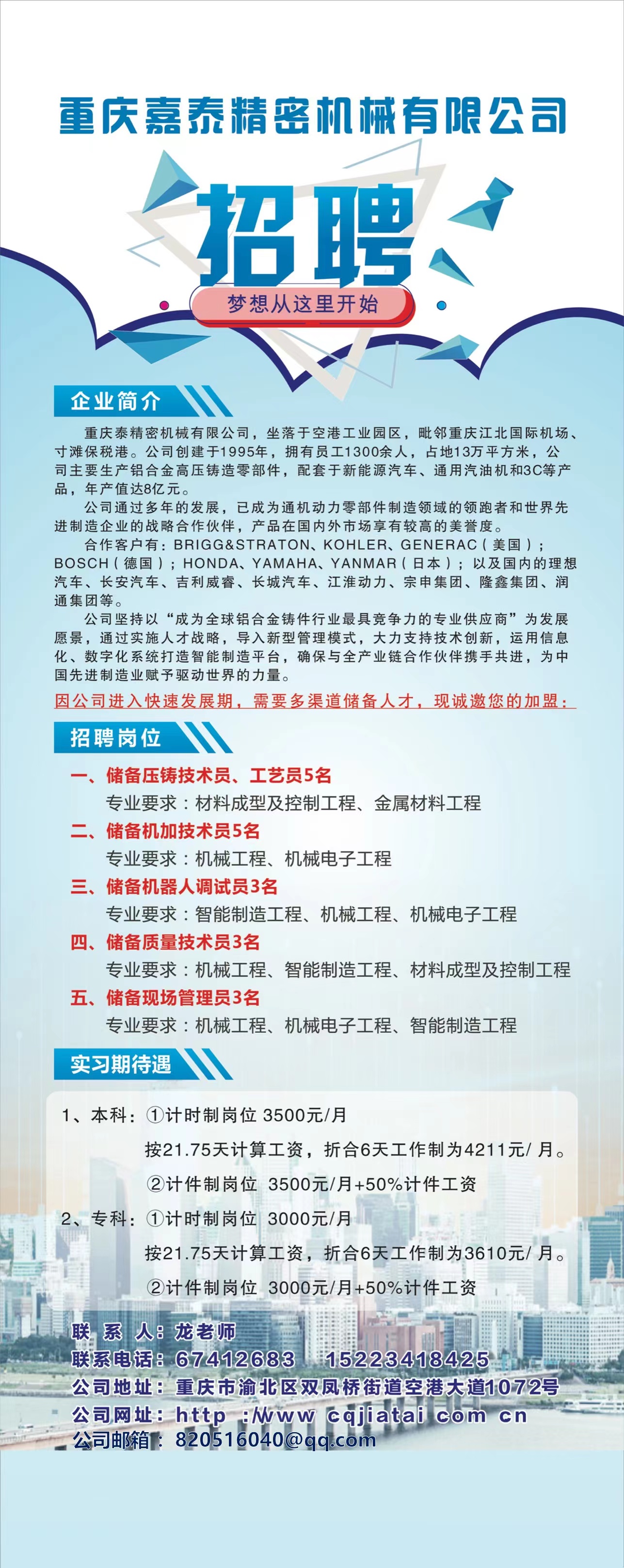 江津司机最新招聘信息与职业前景展望分析