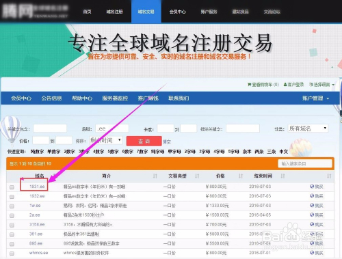 ee44ee最新域名深度探索与解析报告