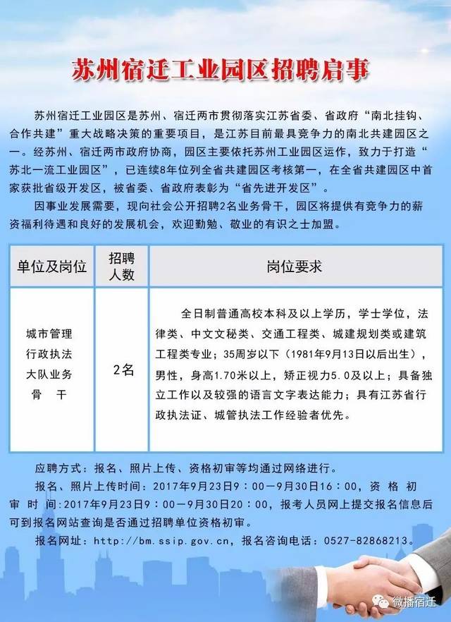 宿迁苏瓷厂最新招聘启事，职位空缺与职业发展机会