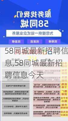 大武口最新招聘动态与求职信息解析，58同城招聘信息深度解读