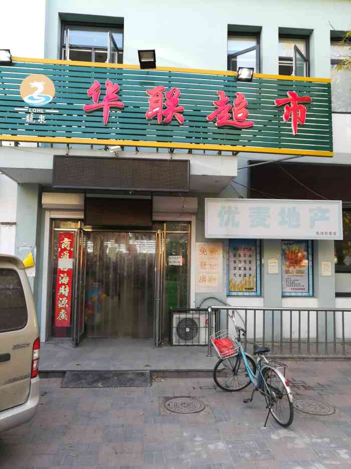 庄河华联超市最新招聘启事