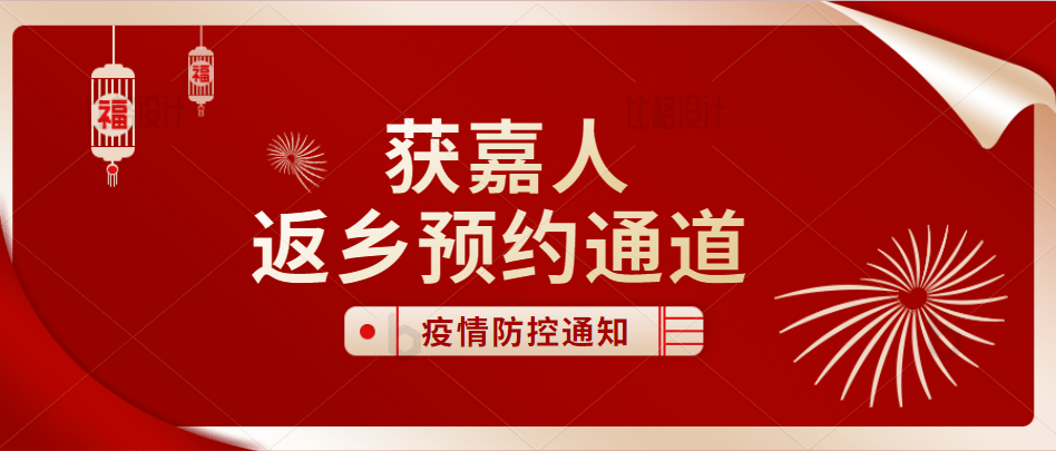 获嘉南环最新招聘信息详解