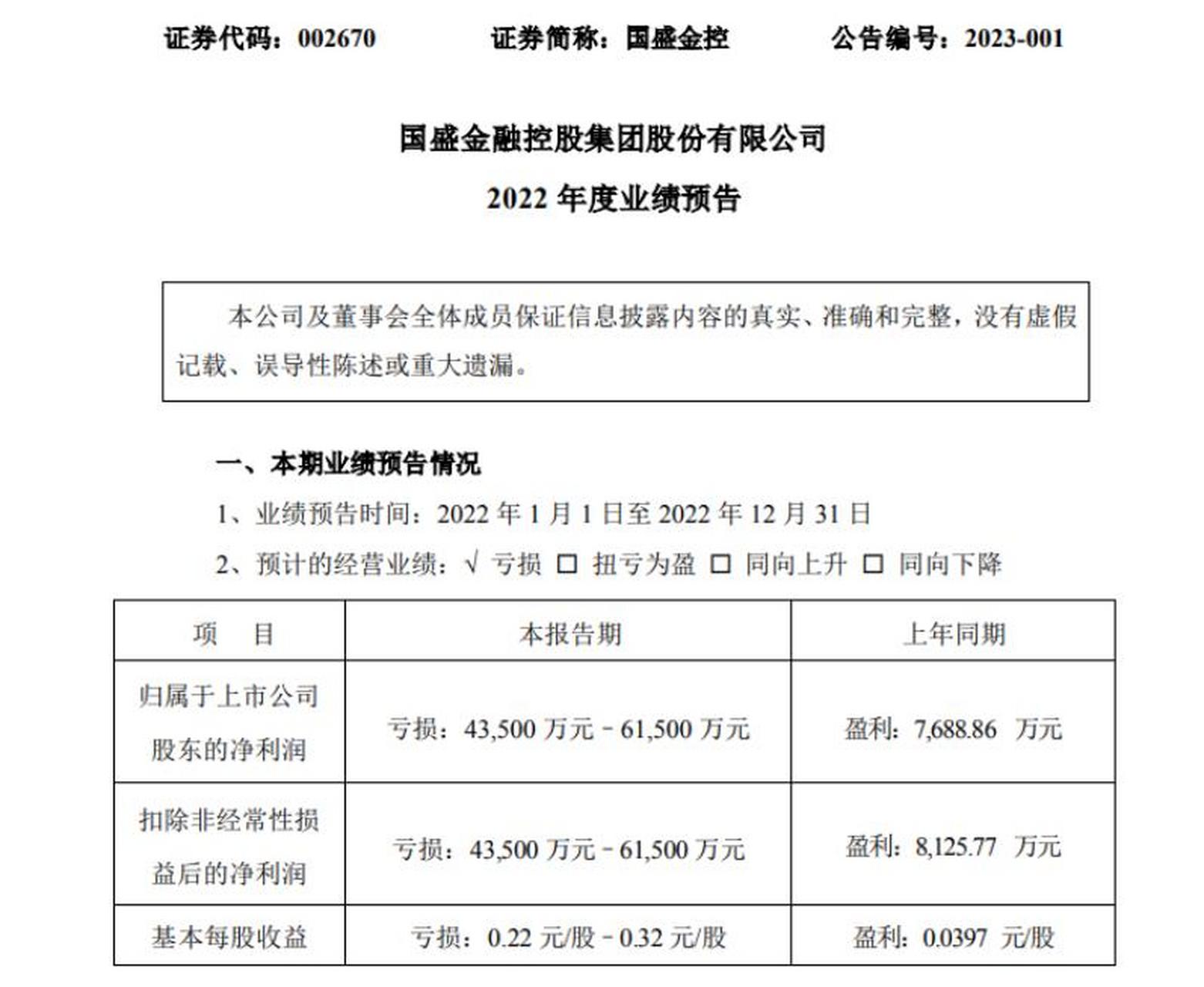 2025年1月2日 第4页