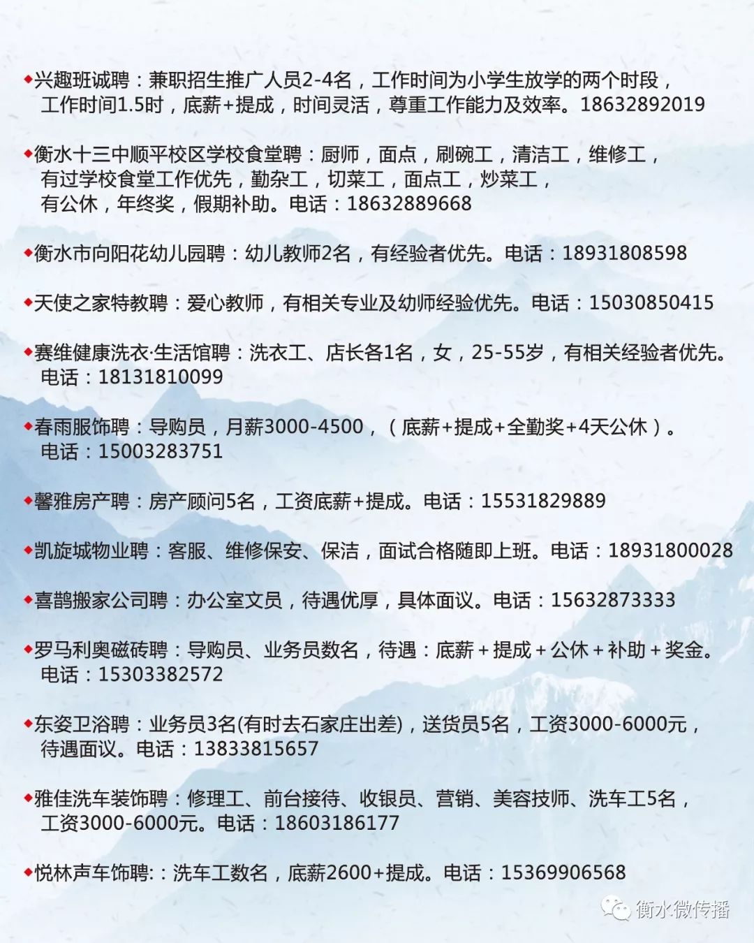 柘城教师招聘信息最新概览