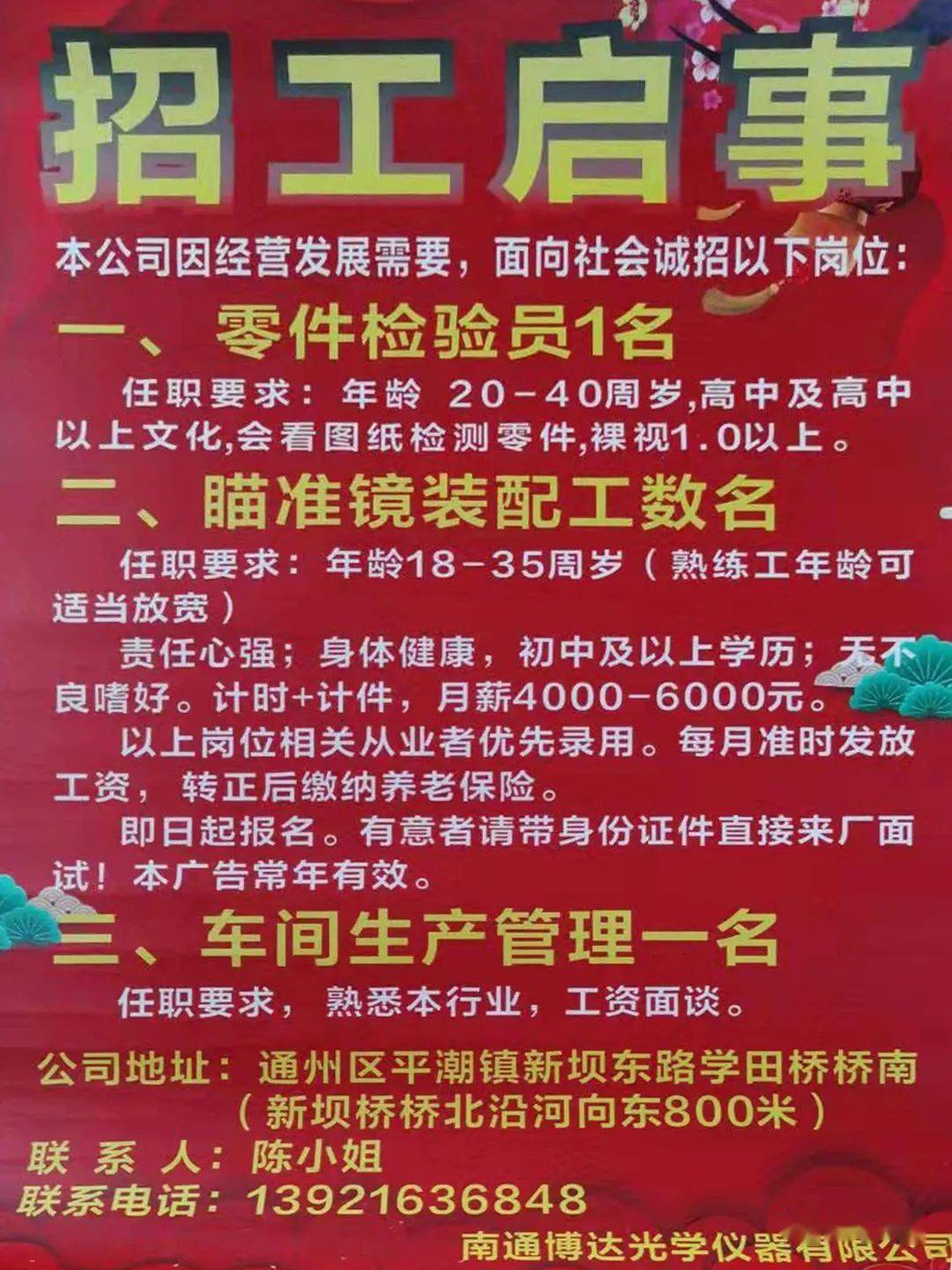 海阳最新男工招聘信息，探索职业发展新机遇