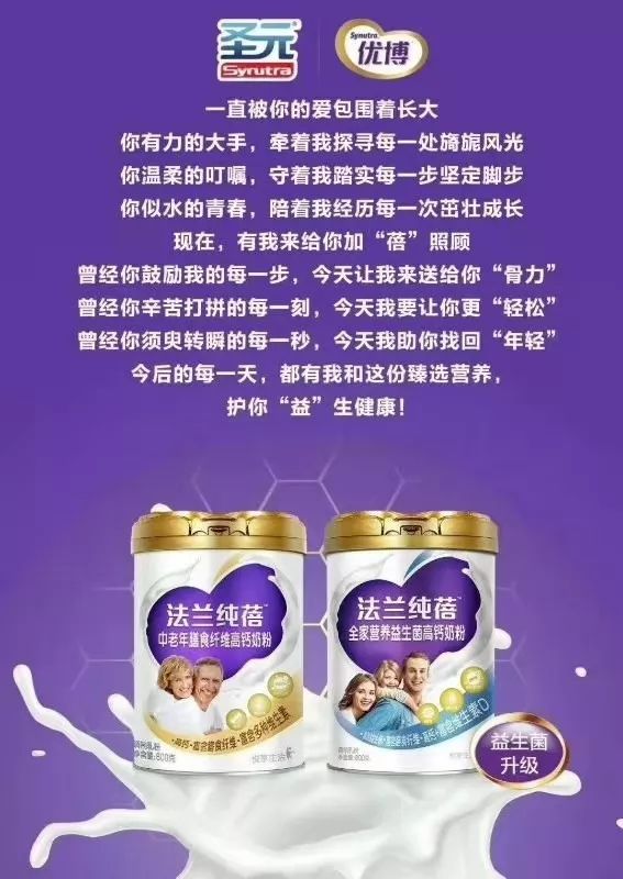 圣元奶粉，最新企业名录中的领军品牌