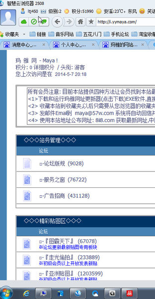 玛雅网全新数字世界门户探索开启