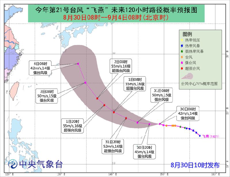 台风飞燕路径预测、影响分析与最新动态监测报告