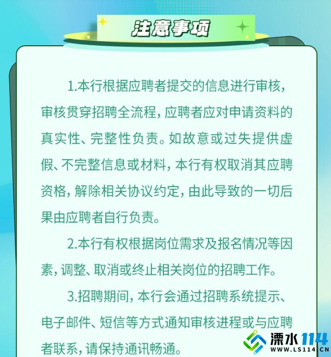 南京溧水最新招聘动态，共创美好未来，把握职业新机遇