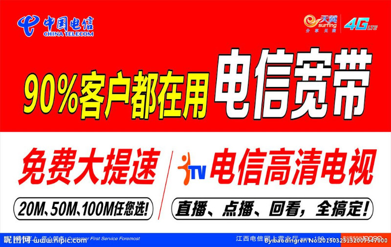 太原电信宽带最新活动，极速畅享，连接无限！