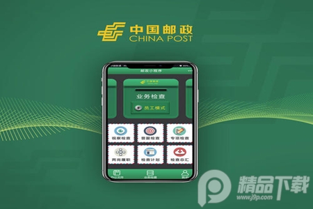 邮政手持最新版下载，随时随地享受高效邮政服务体验